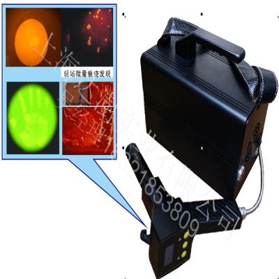 便携式双波段激光物证发现仪（靶向激光物证发现仪）DS-SCX